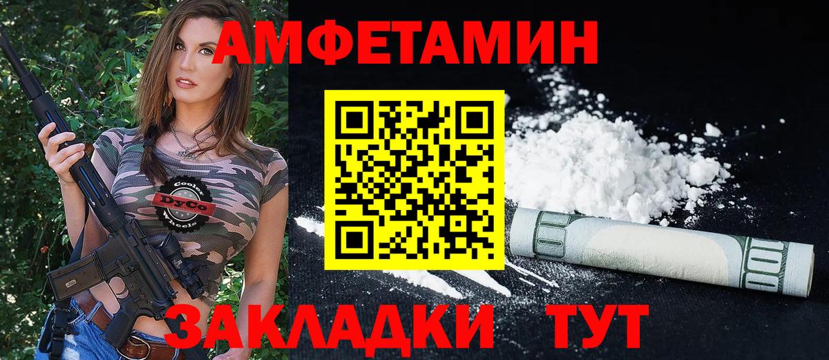 АМФЕТАМИН 97% Курчалой