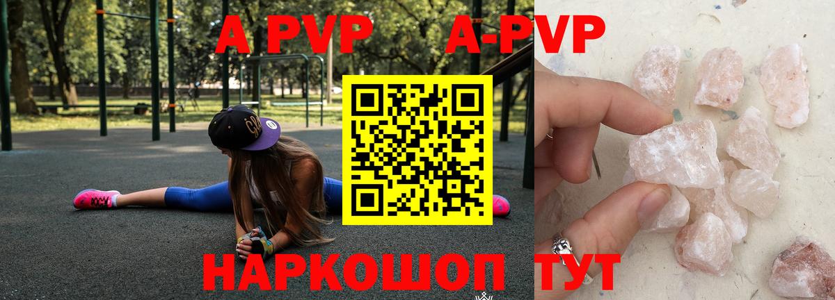 Курчалой  наркота  Вход с VPN  Alpha-PVP Crystall  Alpha-PVP мука  APVP кристаллы 
