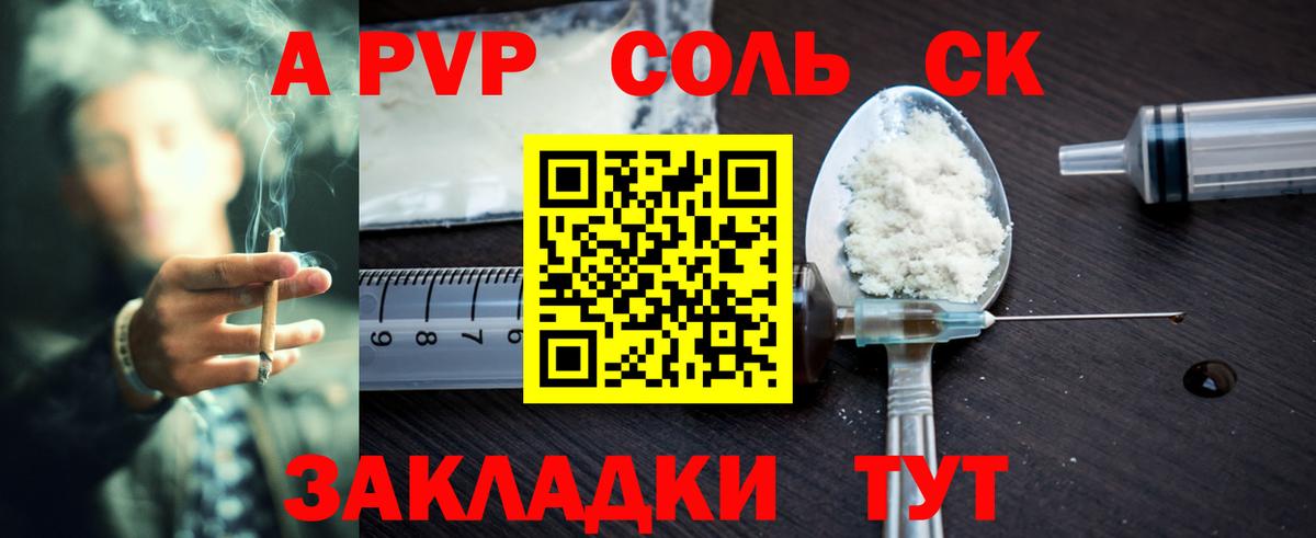 APVP СК Курчалой