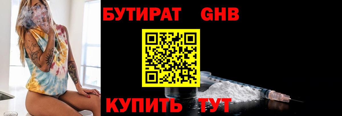 Бутират  Вход с VPN  Курчалой  Бутират вода 