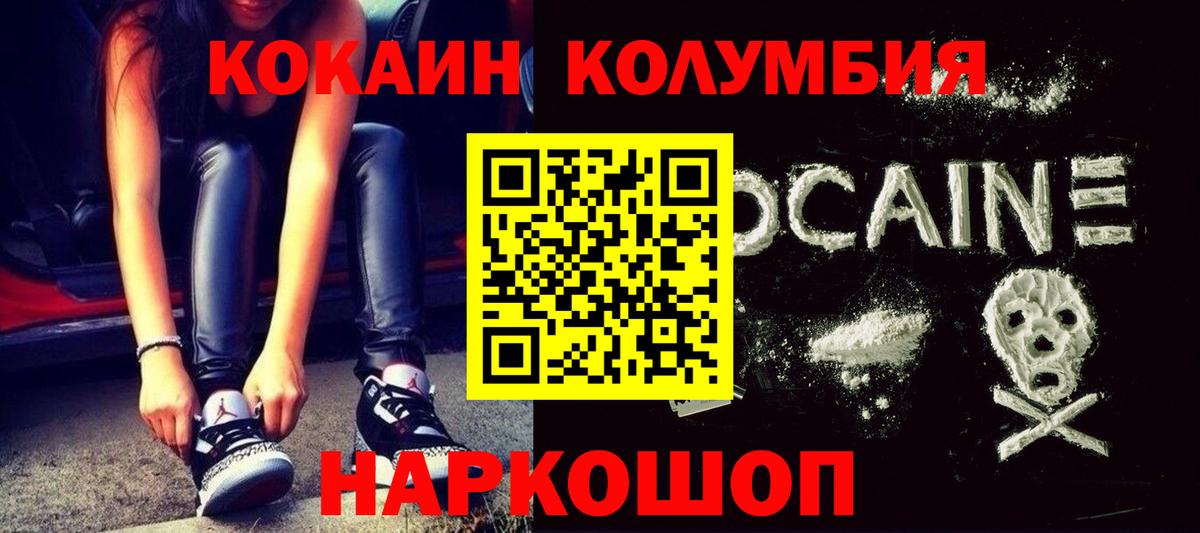 Кокаин 97% Курчалой