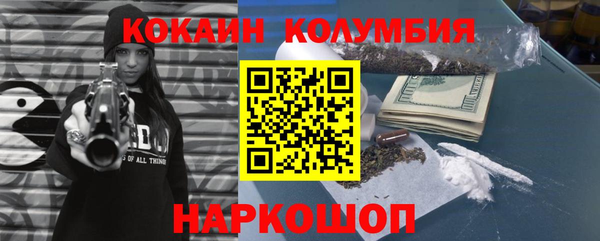 КОКАИН 97%  Вход с VPN  Курчалой  КОКАИН VHQ 
