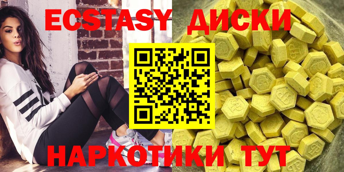 Экстази таблы Курчалой