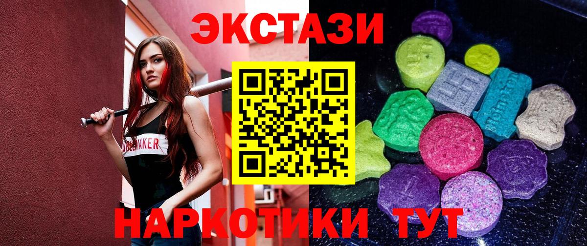 Экстази  Вход с VPN  Курчалой  ЭКСТАЗИ круглые 