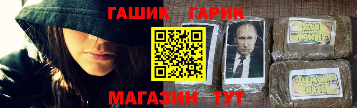 Курчалой  ГАШ AMNESIA HAZE  Вход с VPN 