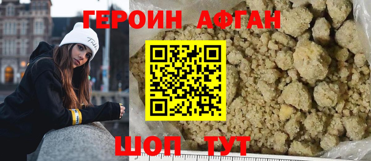 Героин хмурый  ГЕРОИН  Курчалой  Вход с VPN 