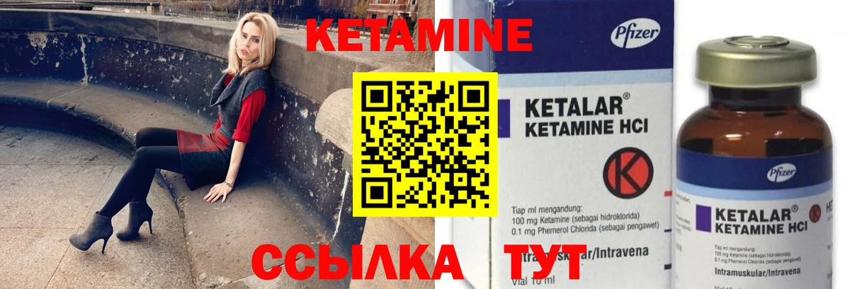КЕТАМИН ketamine  Вход с VPN  Курчалой 
