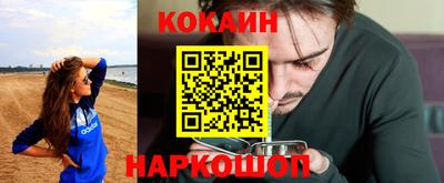 кокаин VHQ Владивосток
