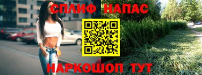 синтетический гашиш Бузулук
