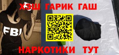 синтетический гашиш Бузулук