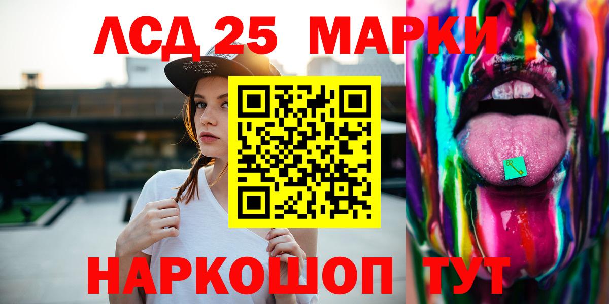 LSD-25 экстази кислота Курчалой