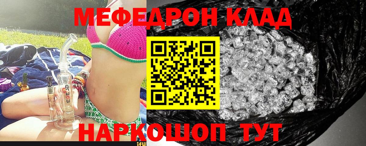 Курчалой  Мефедрон кристаллы  МЕФ  Вход с VPN  Меф мука 