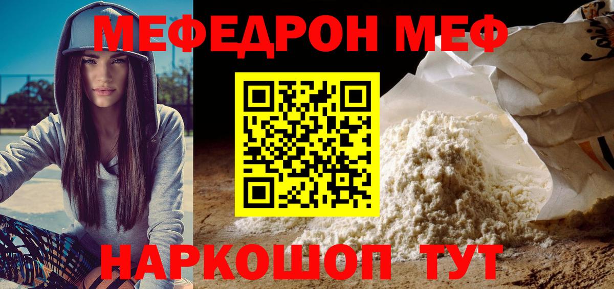 МЕФ мука Курчалой