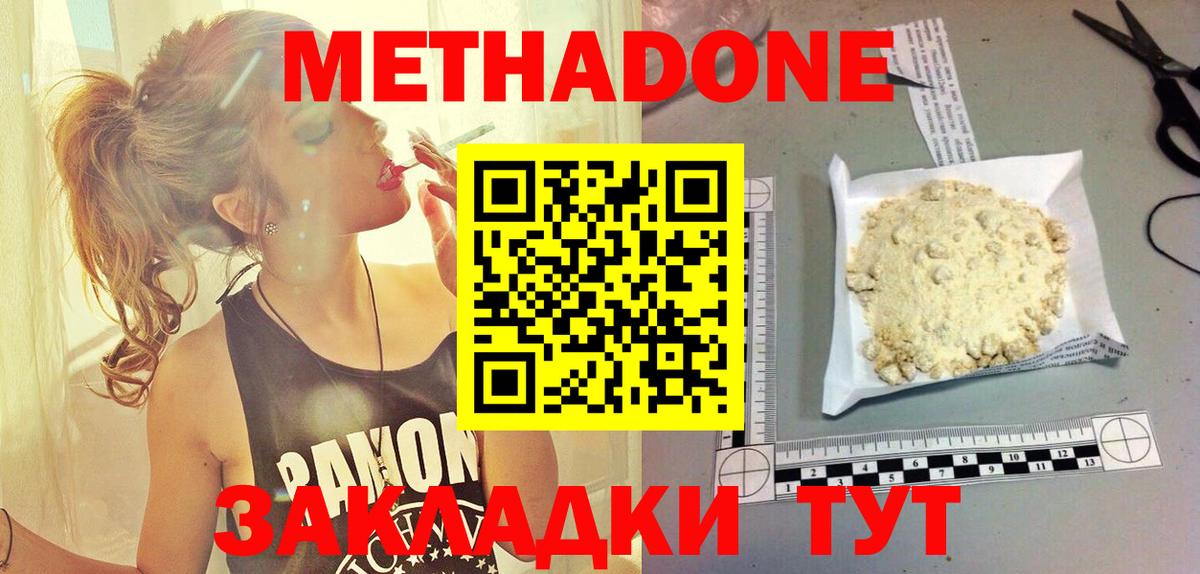 Курчалой  mega онион  Вход с VPN  Метадон methadone  Метадон methadone 