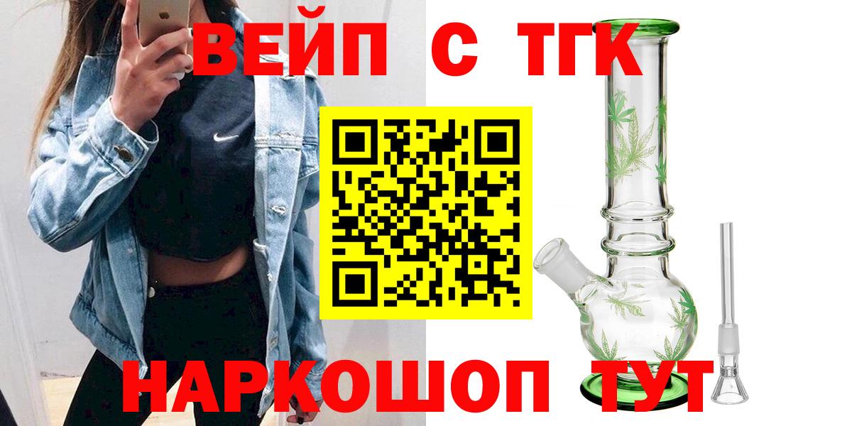 Дистиллят ТГК концентрат  Вход с VPN  Курчалой 