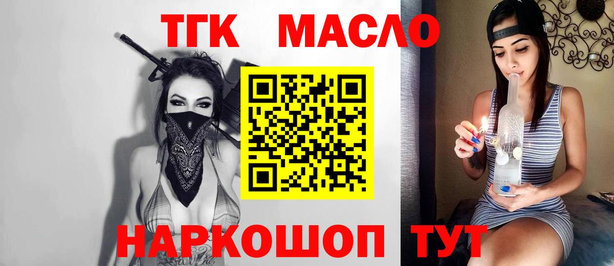ТГК вейп с тгк Курчалой